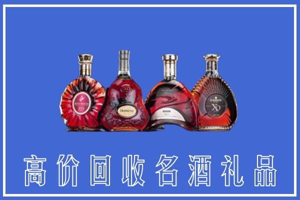 固原市泾源县回收洋酒