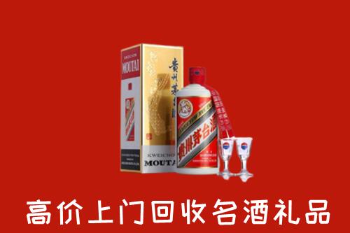 固原市泾源县回收茅台酒