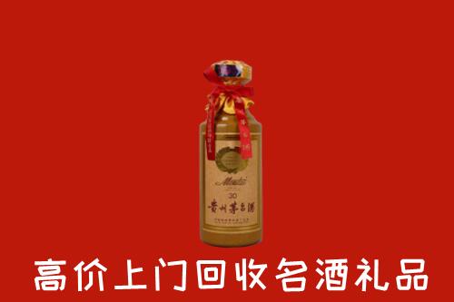 固原市泾源县回收30年茅台酒