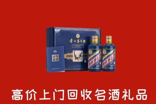 固原市泾源县高价回收生肖茅台酒