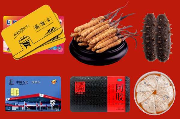 固原市泾源县回收礼品